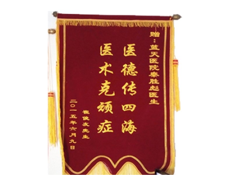 盘锦痛风治疗经验分享：温暖与希望同行